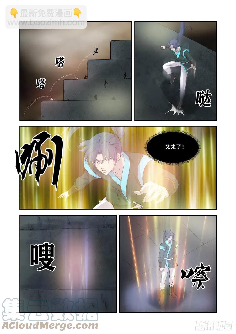 🍴剑逆苍穹 364   真假对决 第12页