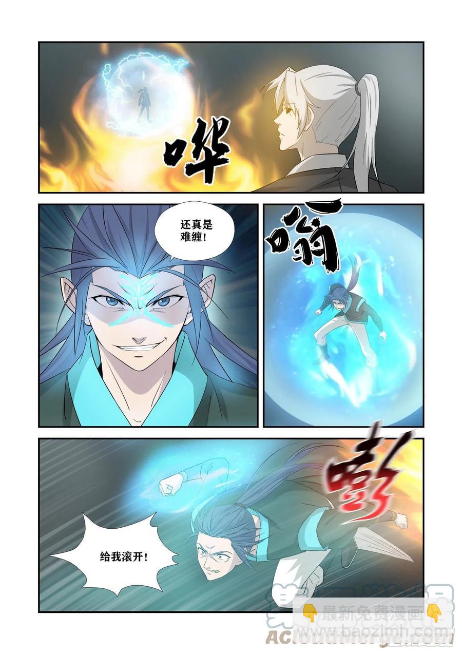 🍴剑逆苍穹 364   真假对决 第7页