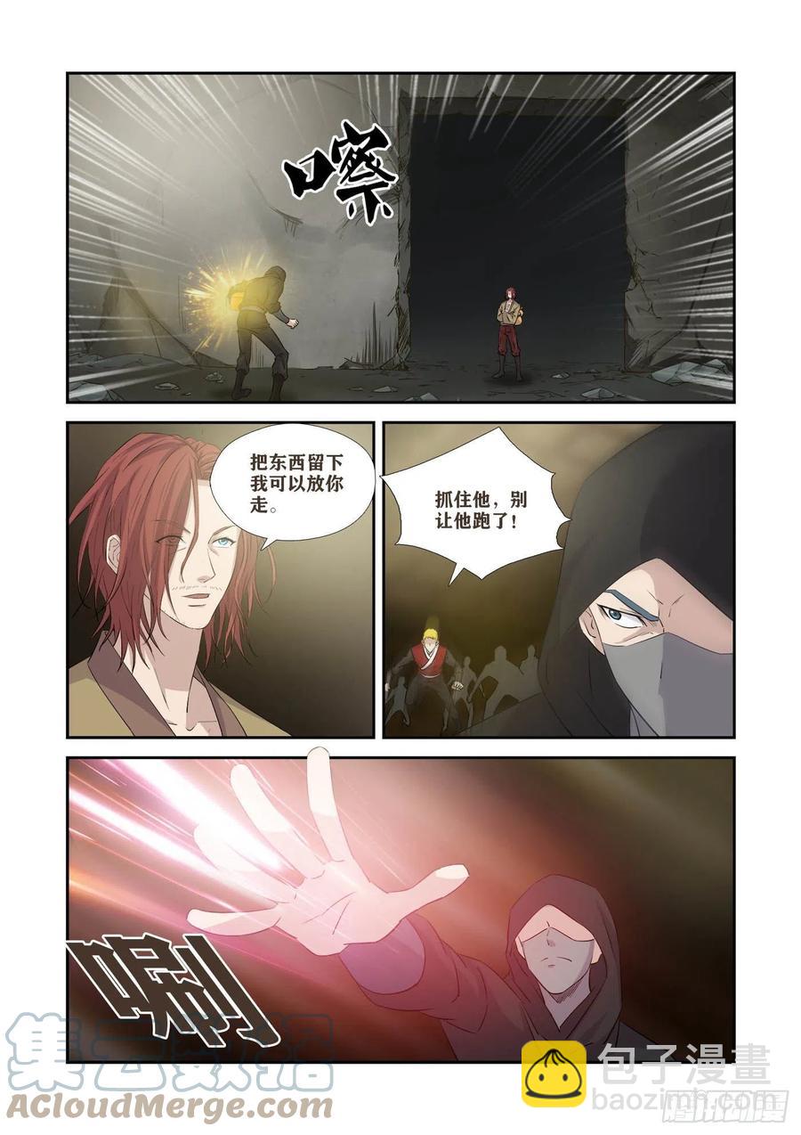 🍴剑逆苍穹 370   三种王阶功法 第2页