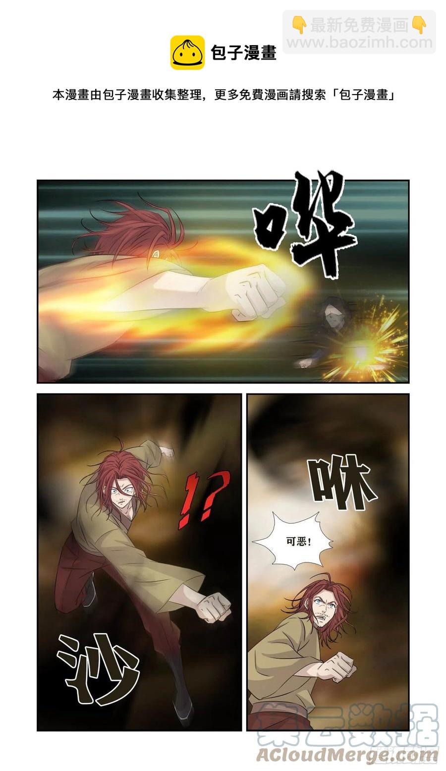 🍴剑逆苍穹 370   三种王阶功法 第5页
