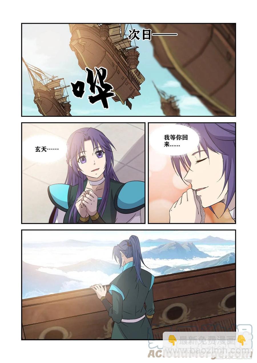 🍴剑逆苍穹 374   凶险地灵城 第4页