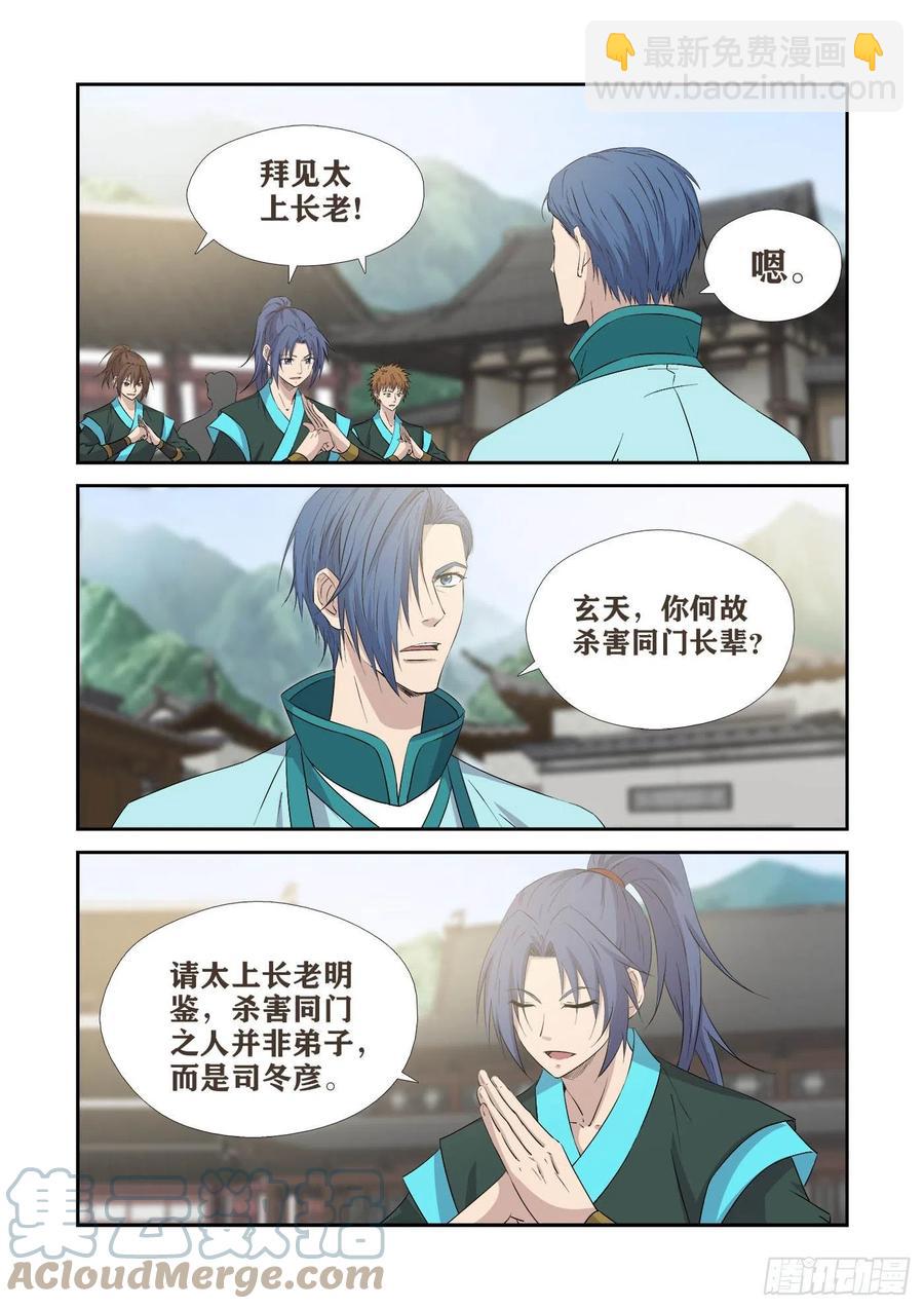 🍴剑逆苍穹 379最佳人选 第4页