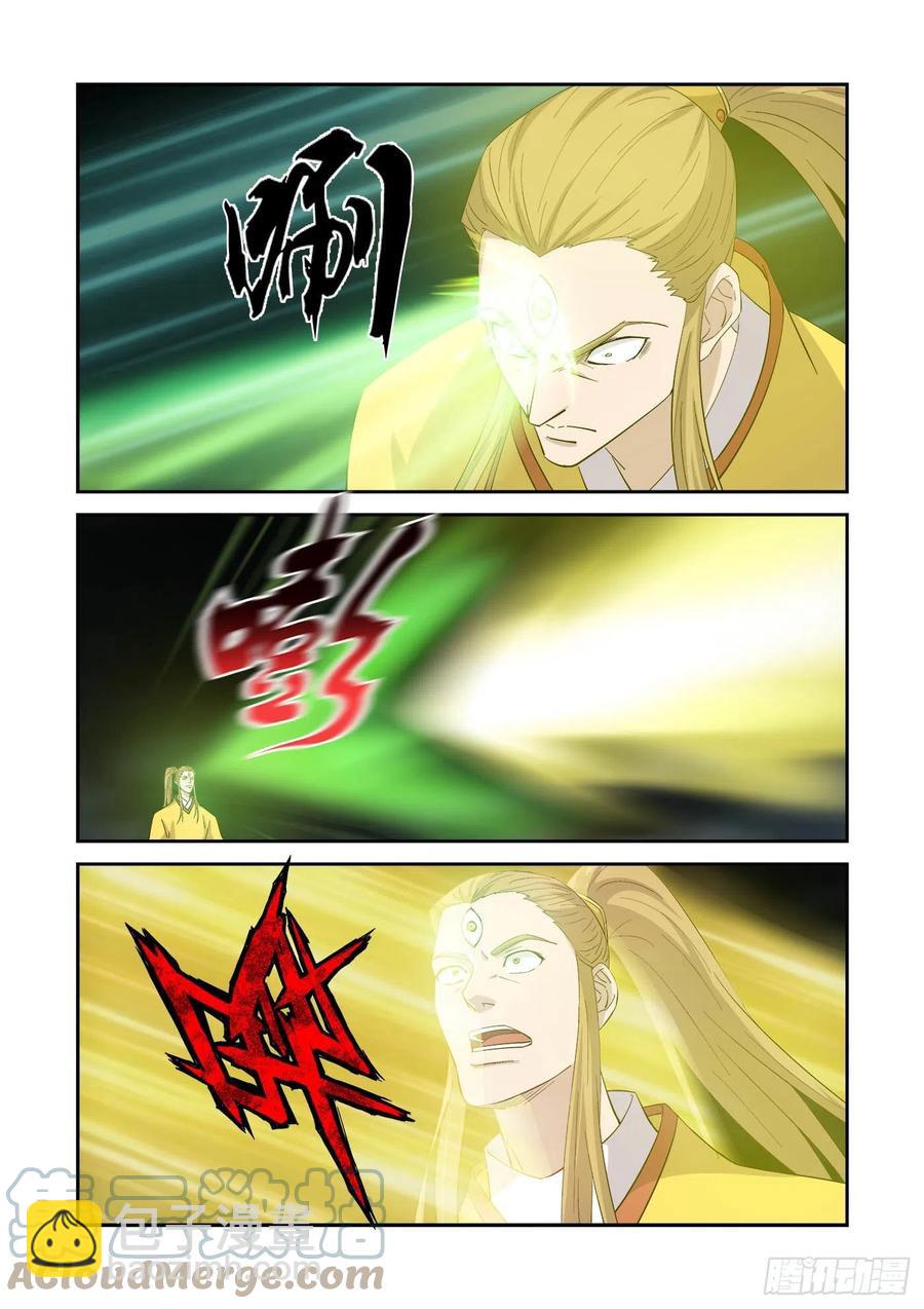 🍴剑逆苍穹 383地眼神瞳 第4页