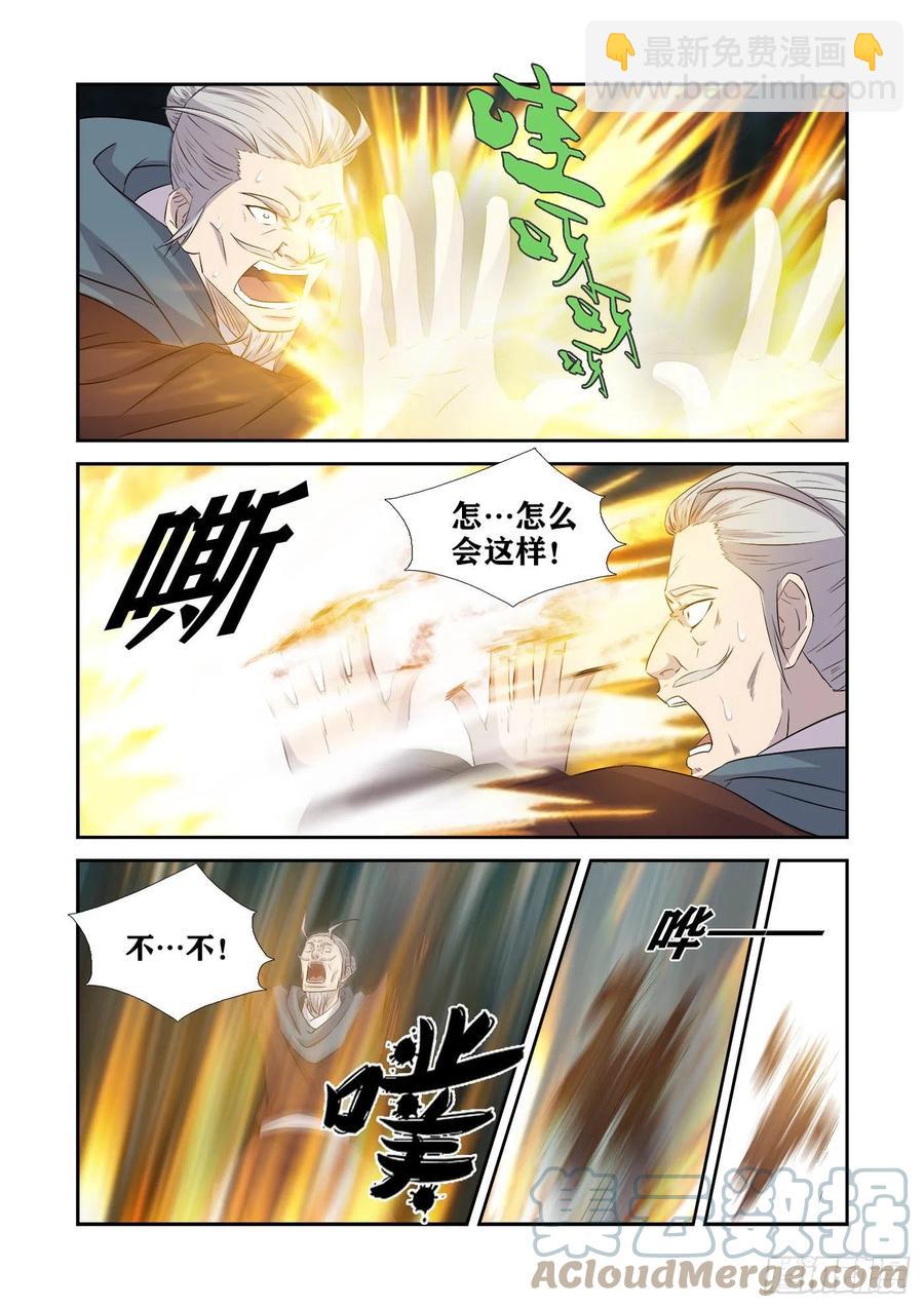 🍴剑逆苍穹 389   放开谷主夫人 第10页