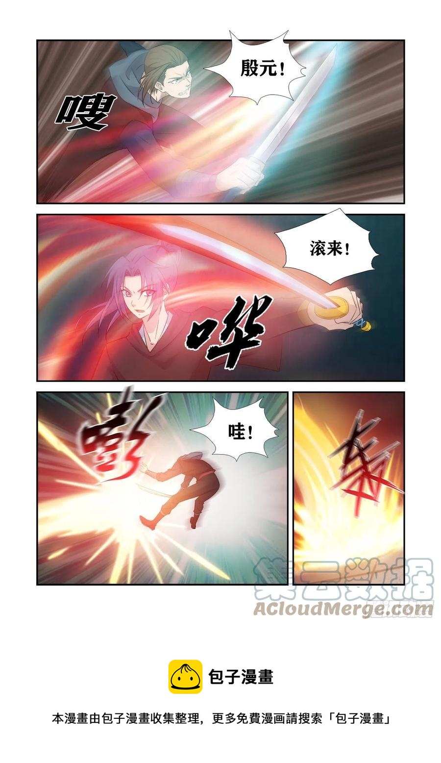 🍴剑逆苍穹 389   放开谷主夫人 第5页