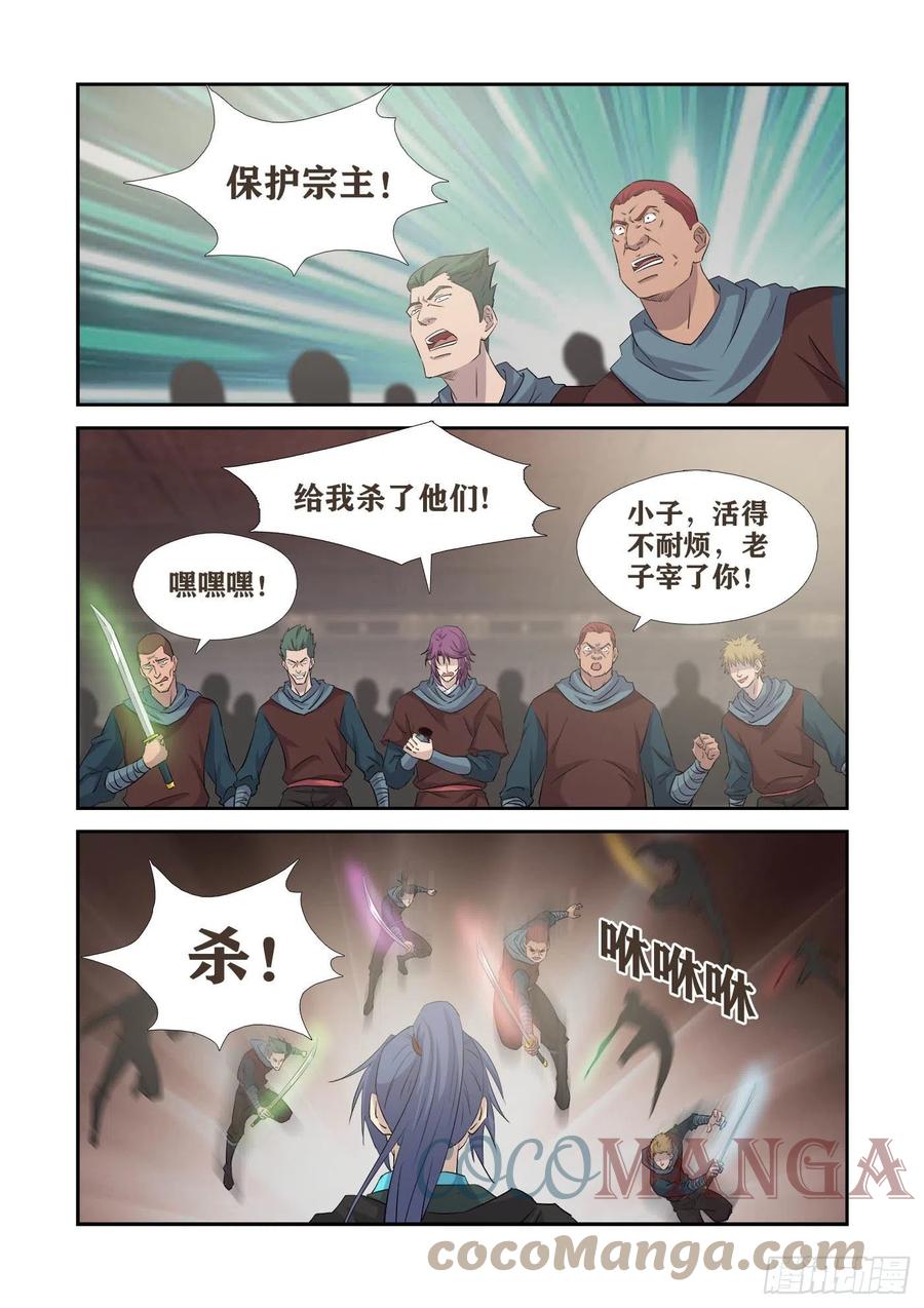 🍴剑逆苍穹 391   藏宝图 第2页