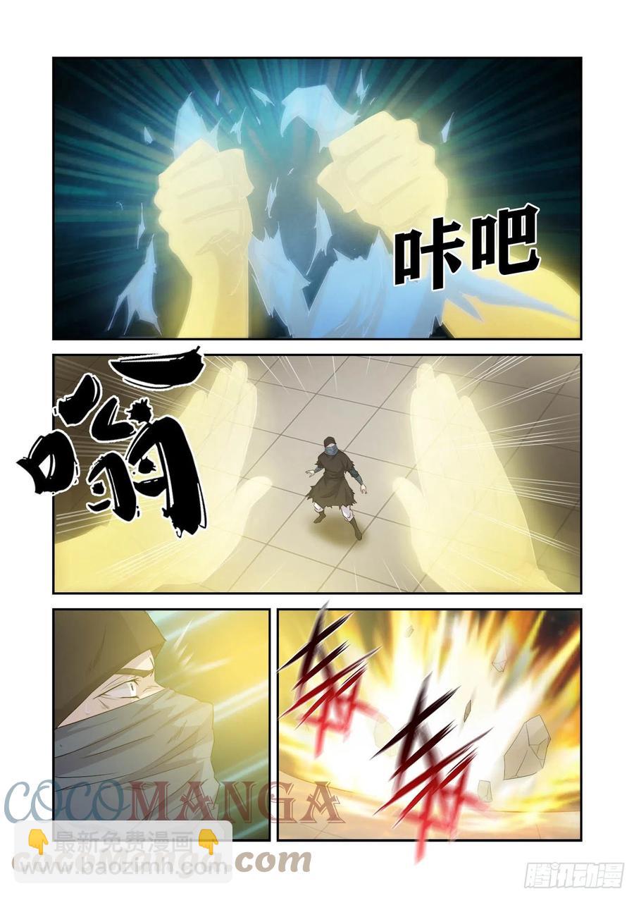 🍴剑逆苍穹 391   藏宝图 第7页