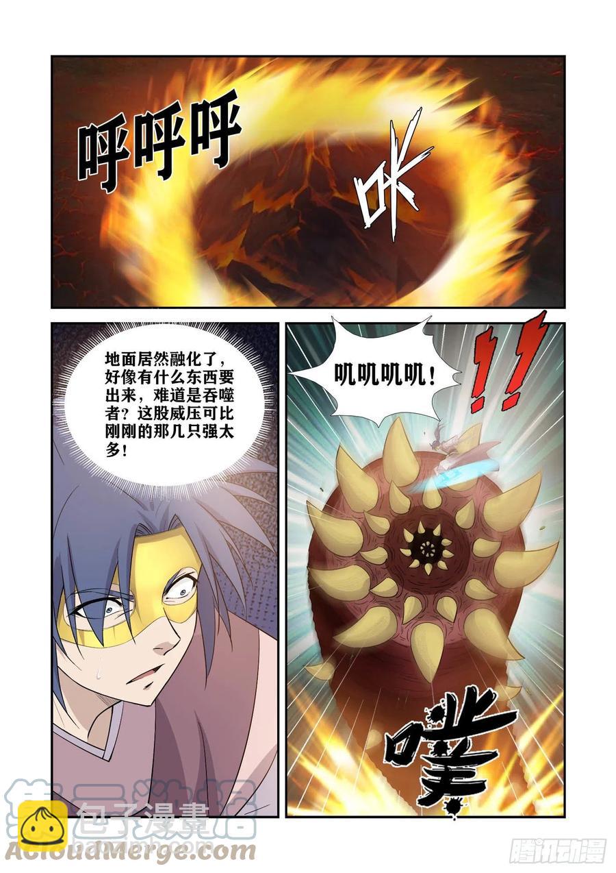🍴剑逆苍穹 395   乌洲入伙 第4页