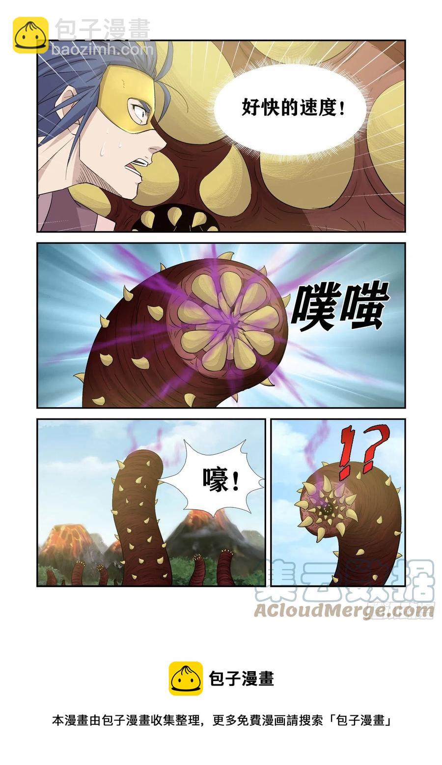 🍴剑逆苍穹 395   乌洲入伙 第5页
