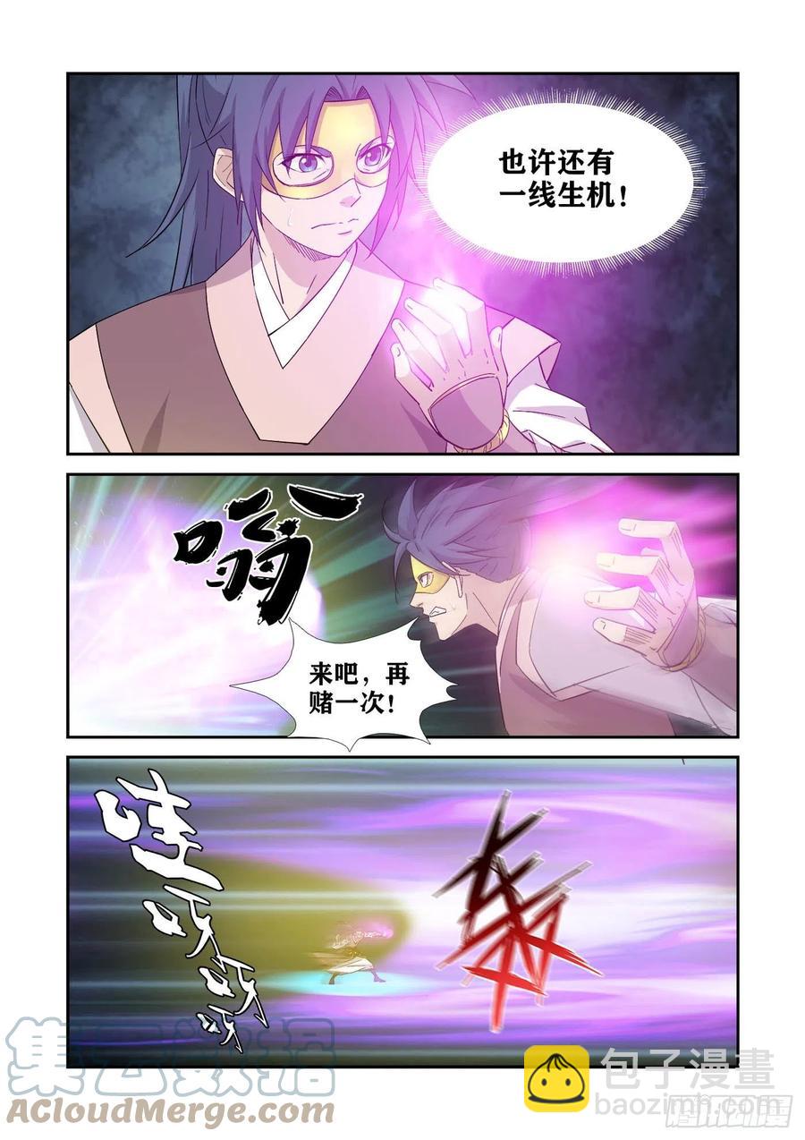 🍴剑逆苍穹 395   乌洲入伙 第7页