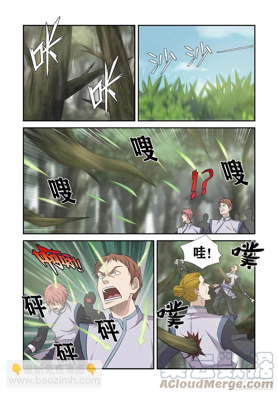 🍴剑逆苍穹 398   万剑真经 第10页