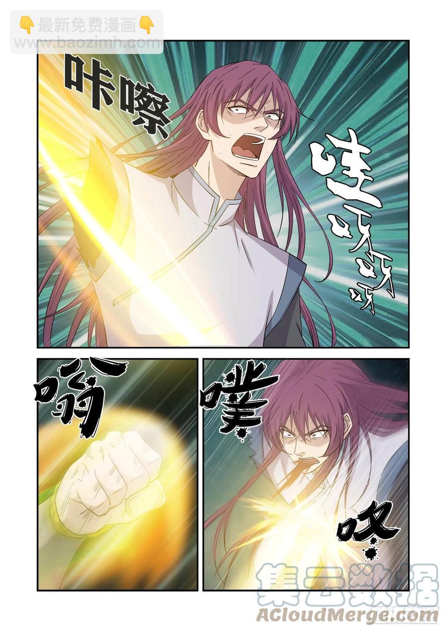 🍴剑逆苍穹 398   万剑真经 第3页