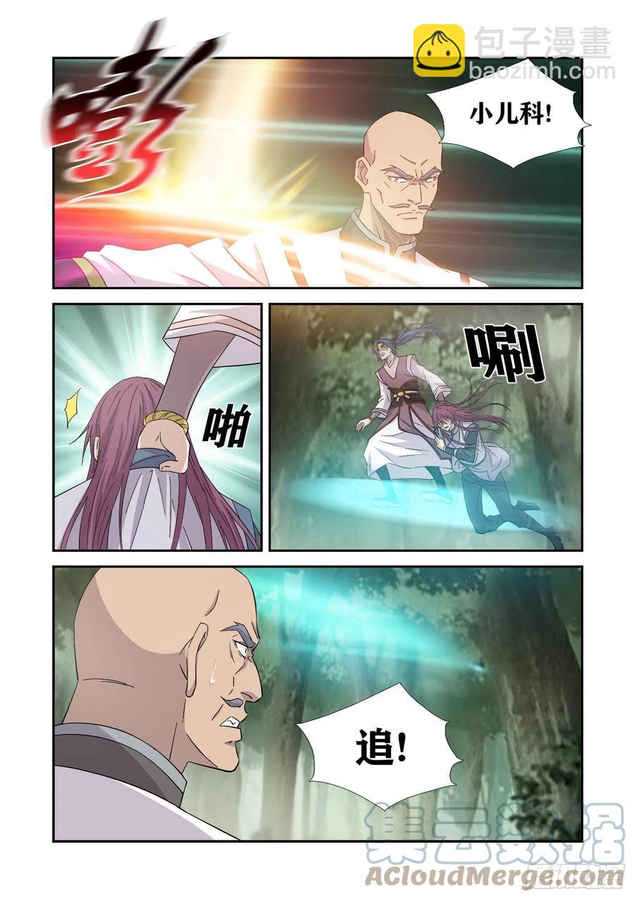 🍴剑逆苍穹 398   万剑真经 第6页