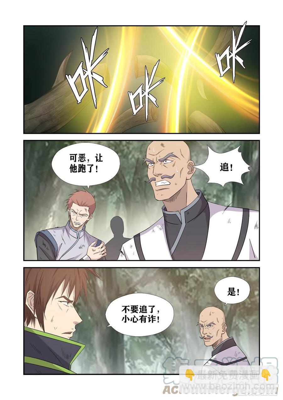 🍴剑逆苍穹 401你是玄天 第2页