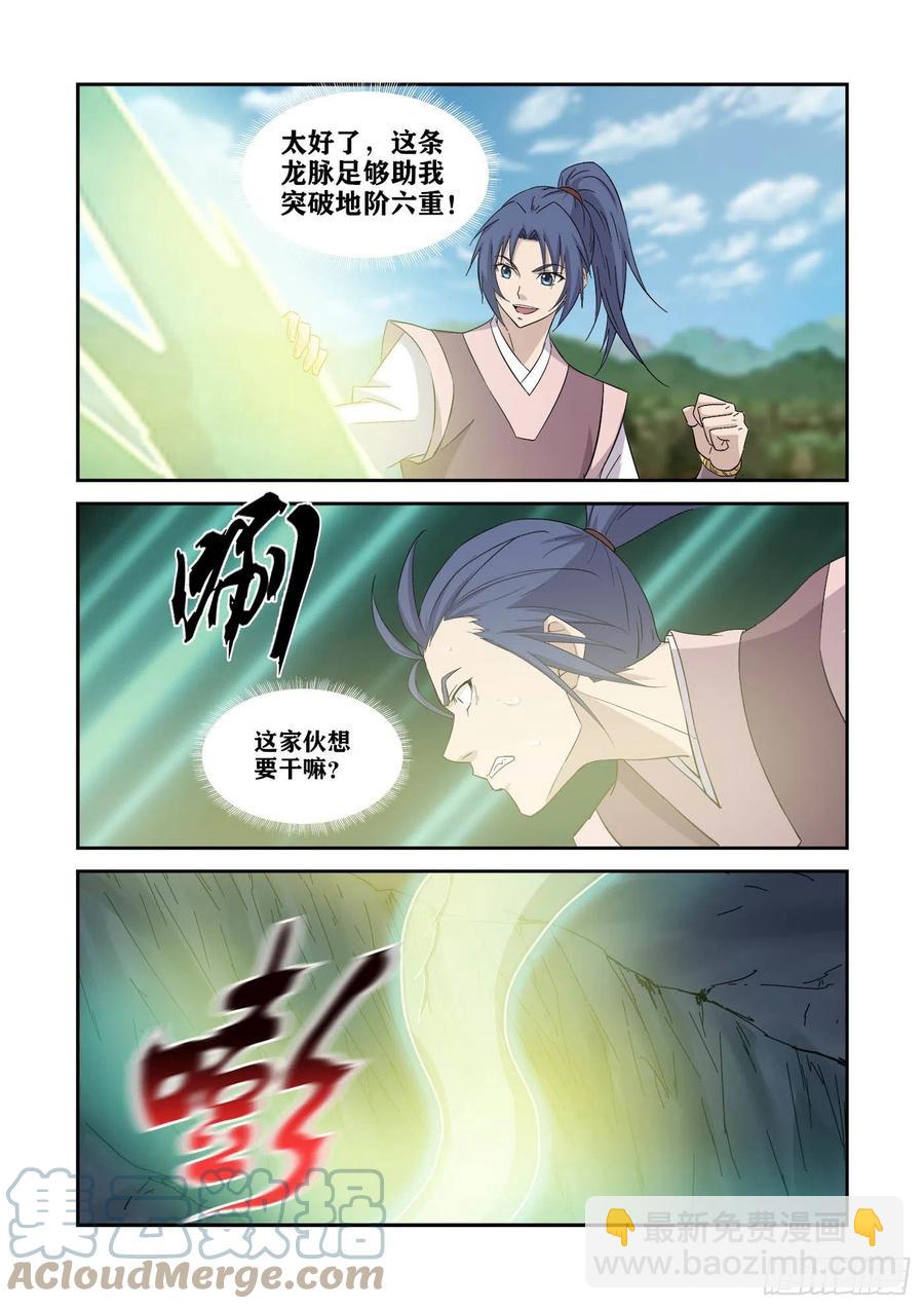 🍴剑逆苍穹 401你是玄天 第7页