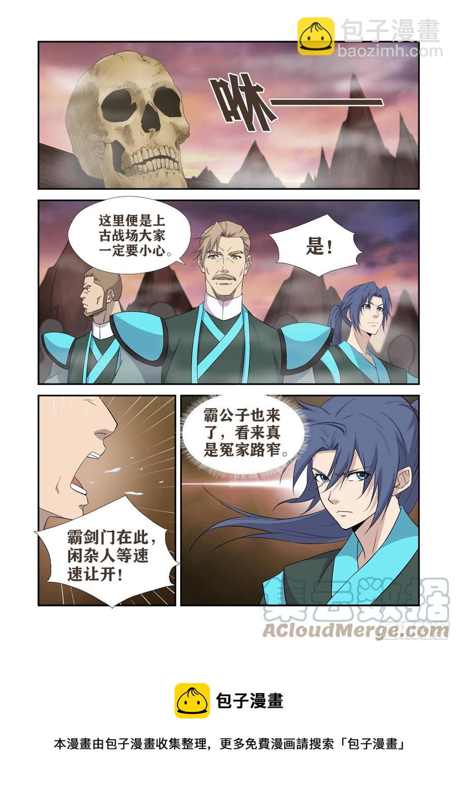 🍴剑逆苍穹 409   上古神迹 第13页