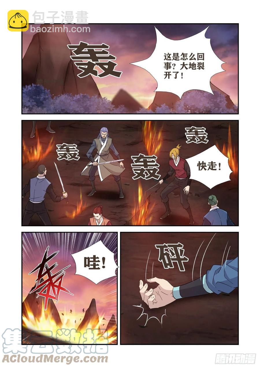 🍴剑逆苍穹 409   上古神迹 第8页
