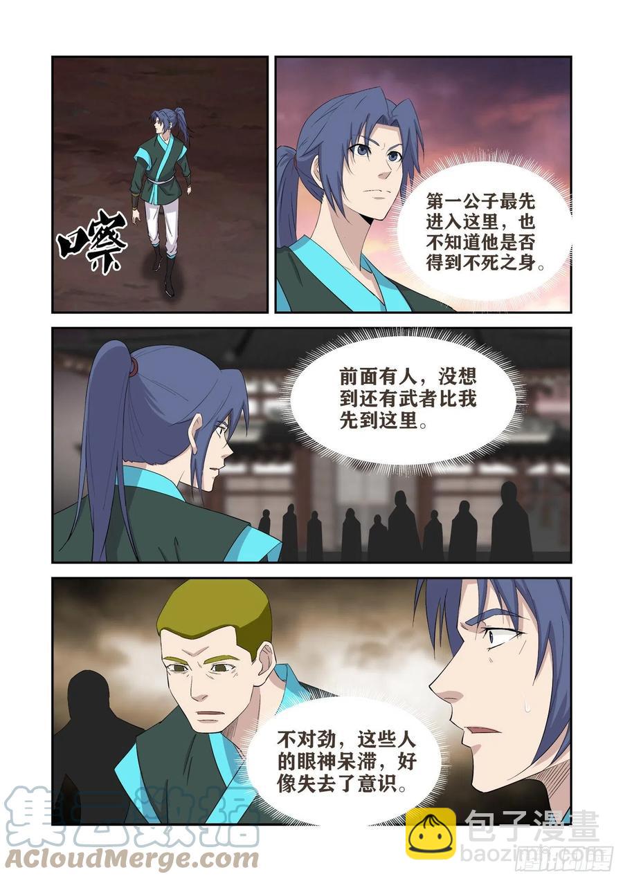 🍴剑逆苍穹 411   诡异废墟 第10页