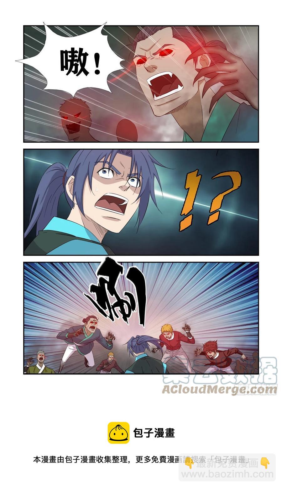 🍴剑逆苍穹 411   诡异废墟 第13页