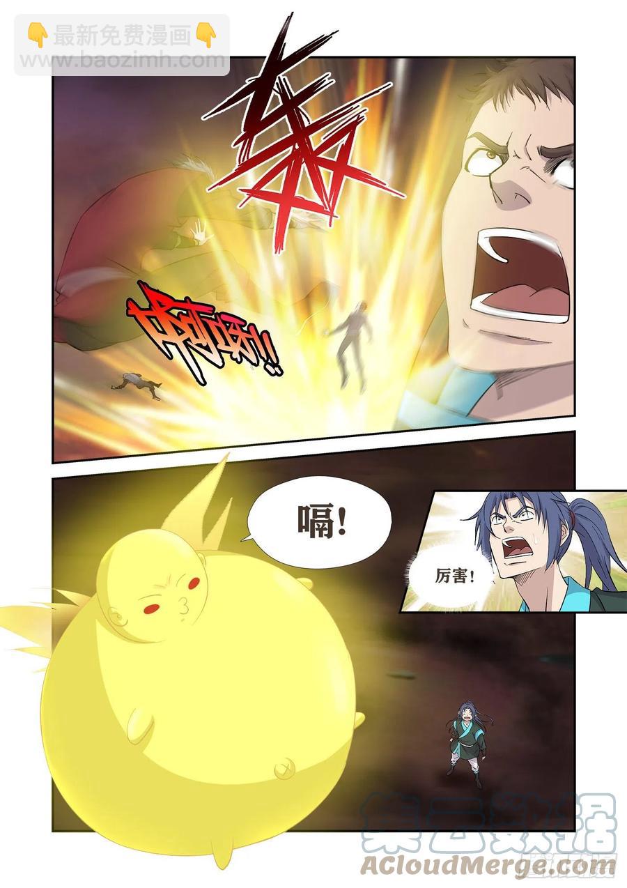 🍴剑逆苍穹 411   诡异废墟 第4页