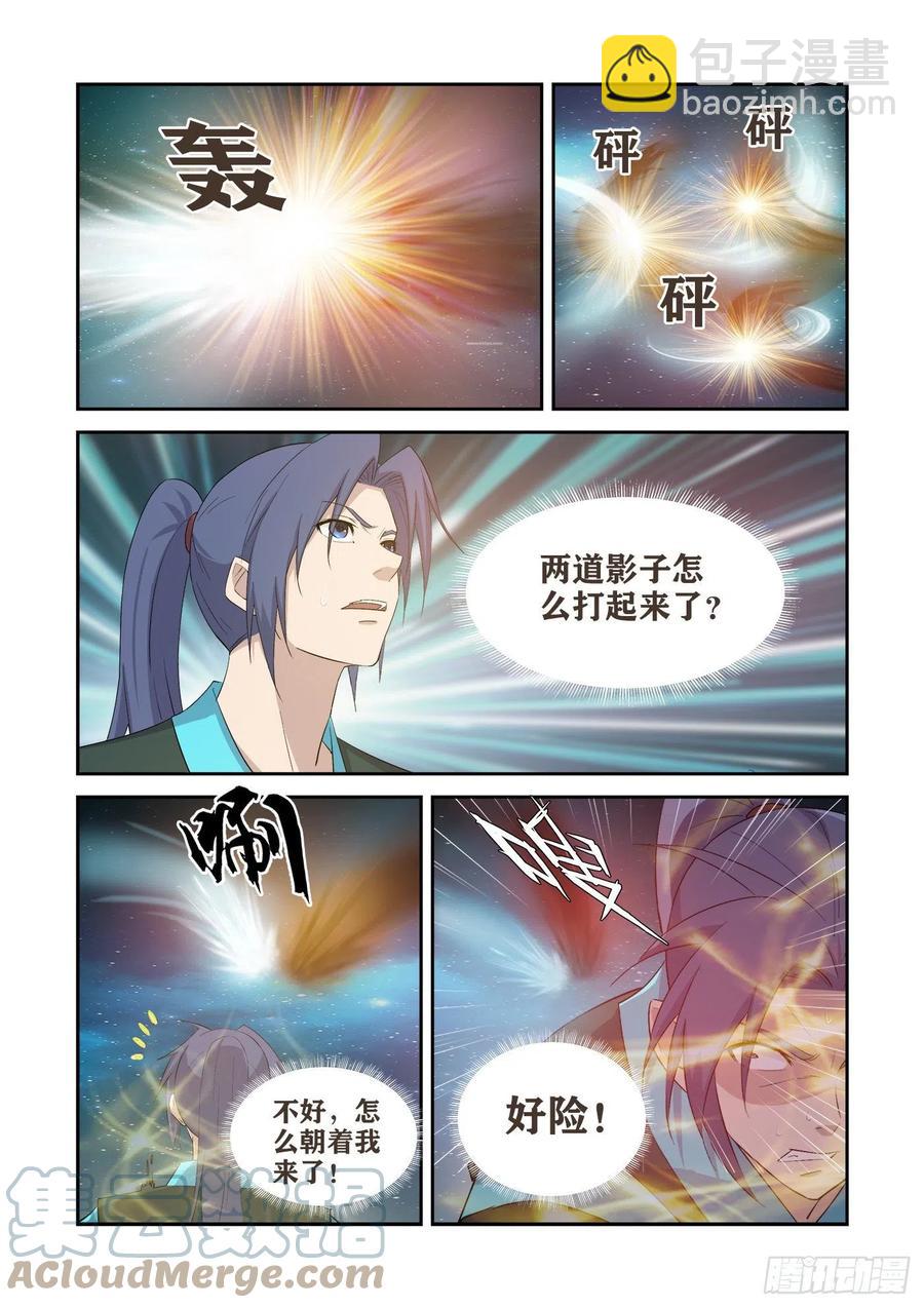 🍴剑逆苍穹 413神的功法 第10页