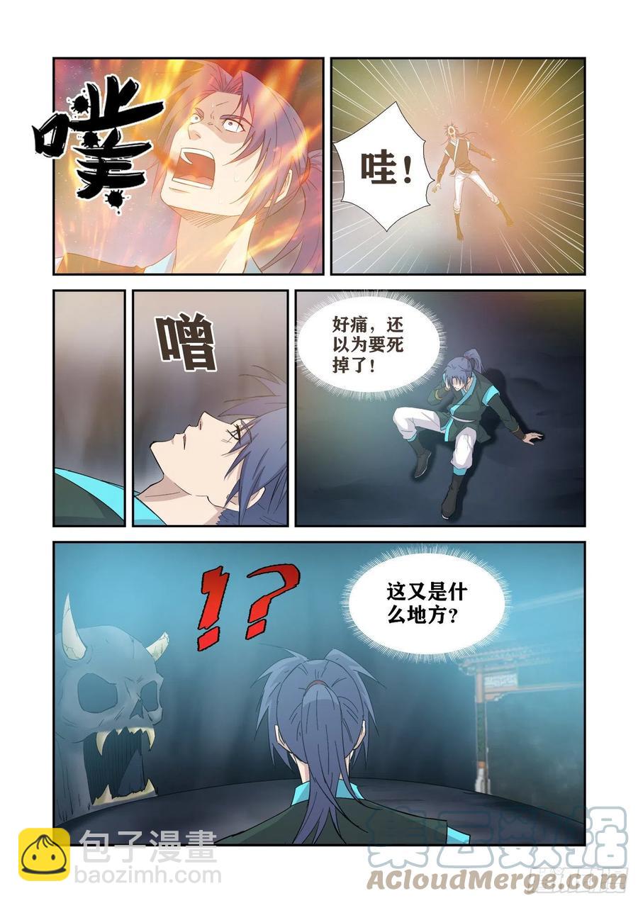 🍴剑逆苍穹 413神的功法 第12页