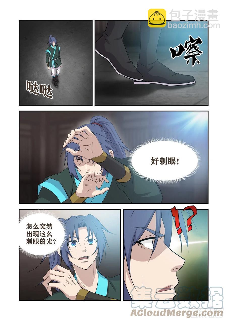 🍴剑逆苍穹 413神的功法 第2页
