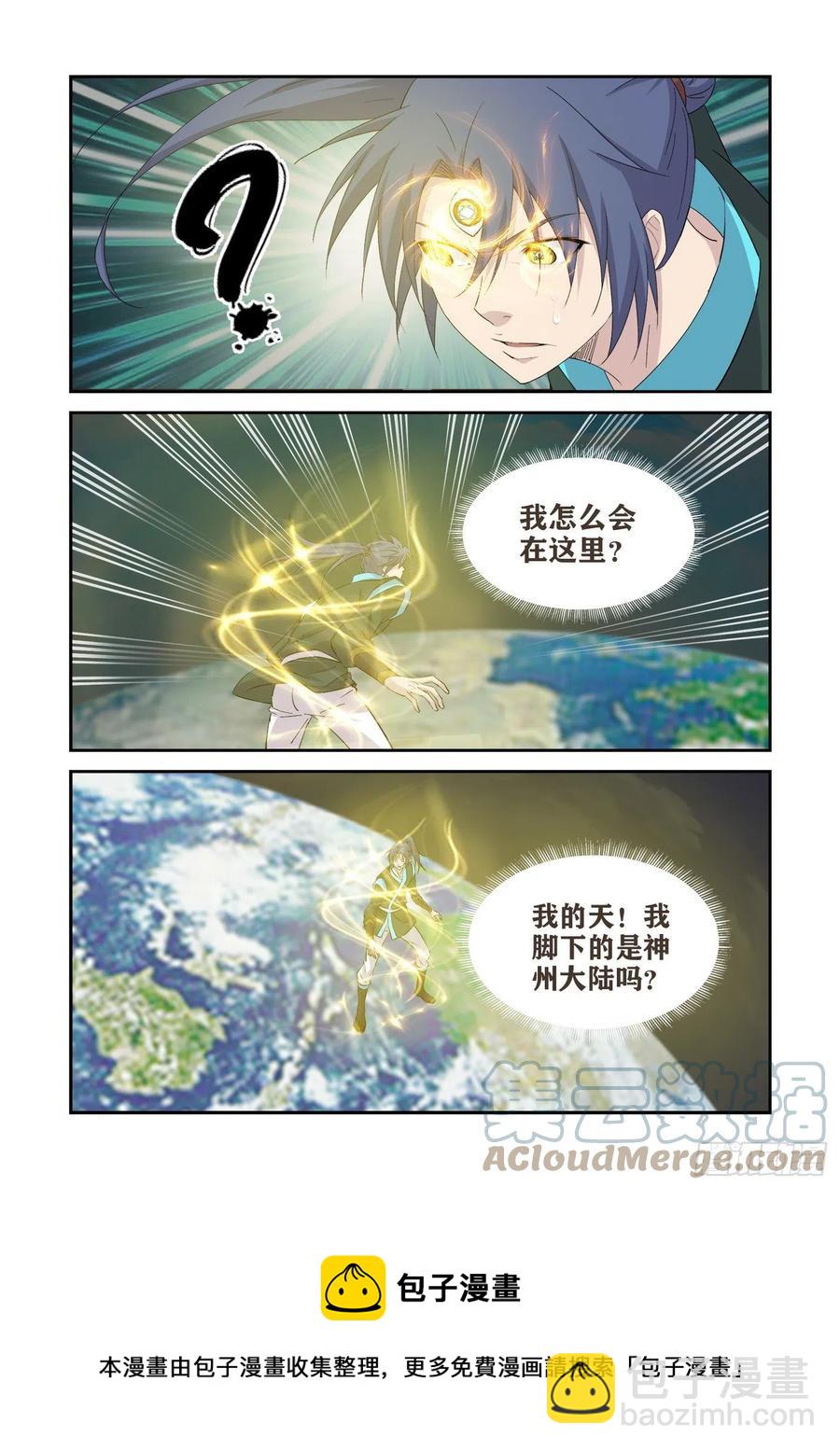 🍴剑逆苍穹 413神的功法 第5页