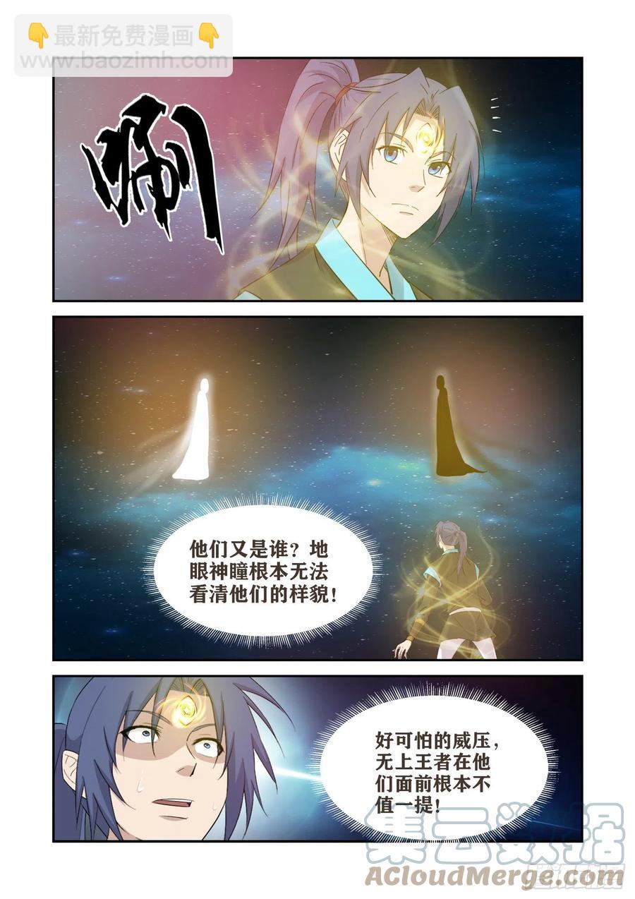 🍴剑逆苍穹 413神的功法 第7页