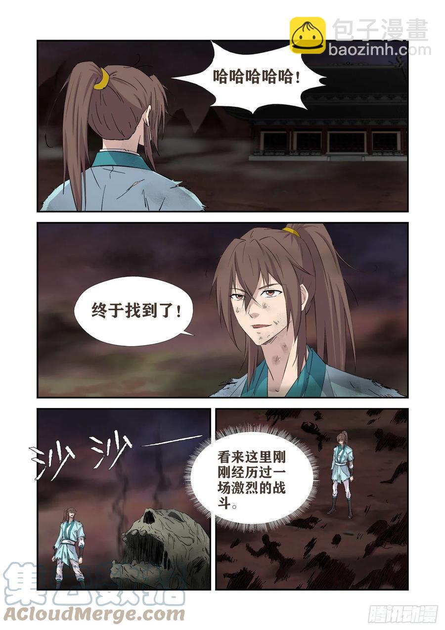 🍴剑逆苍穹 413神的功法 第8页