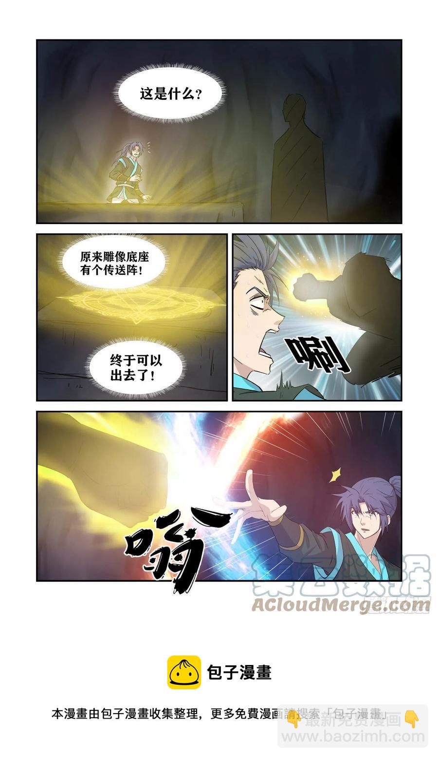 🍴剑逆苍穹 415金手指 第13页