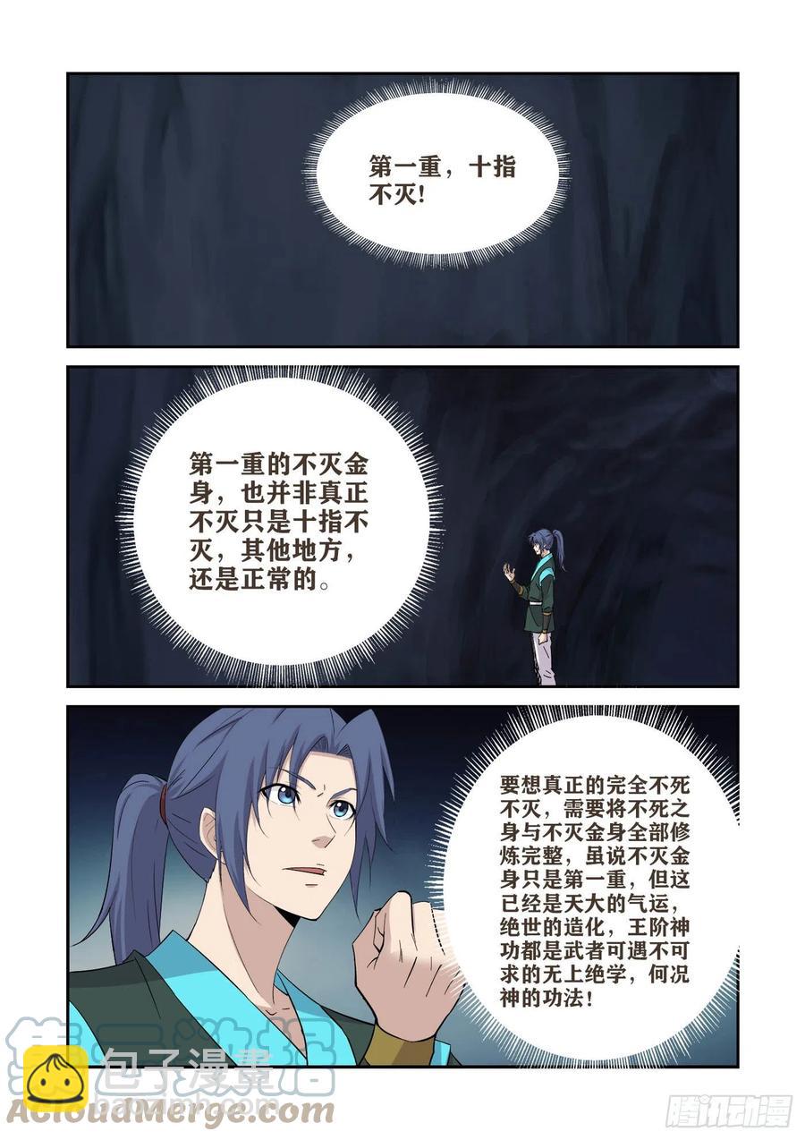🍴剑逆苍穹 415金手指 第2页