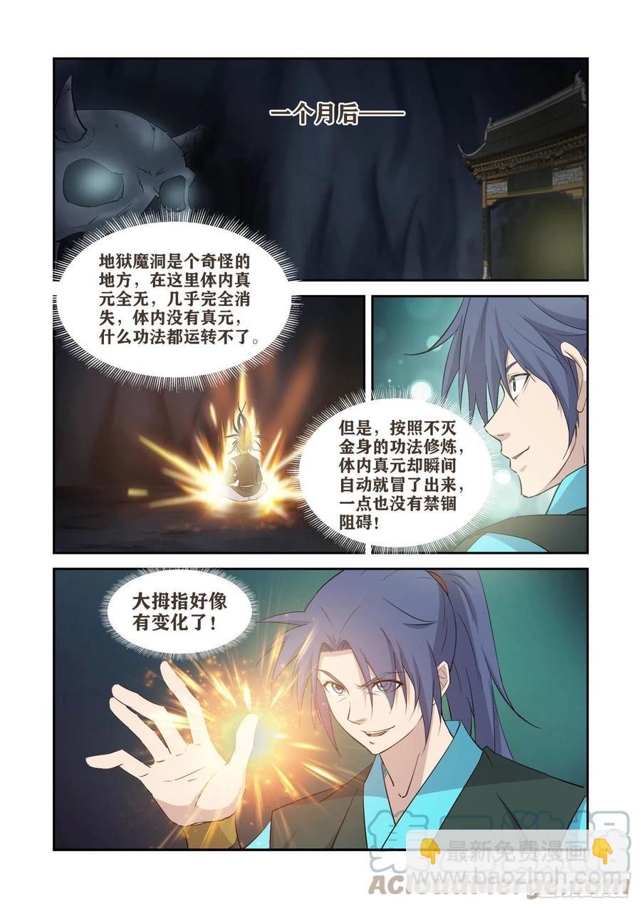 🍴剑逆苍穹 415金手指 第4页