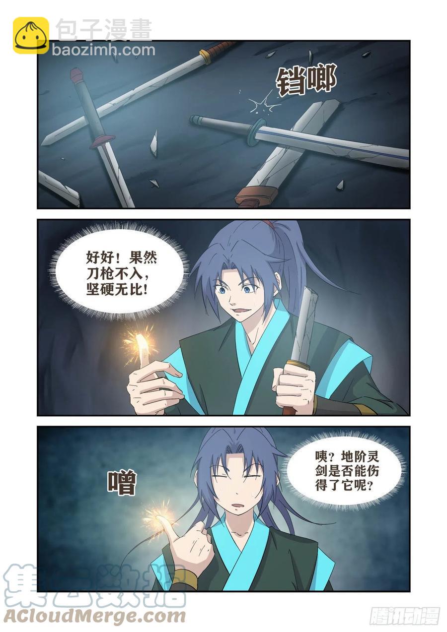 🍴剑逆苍穹 415金手指 第6页