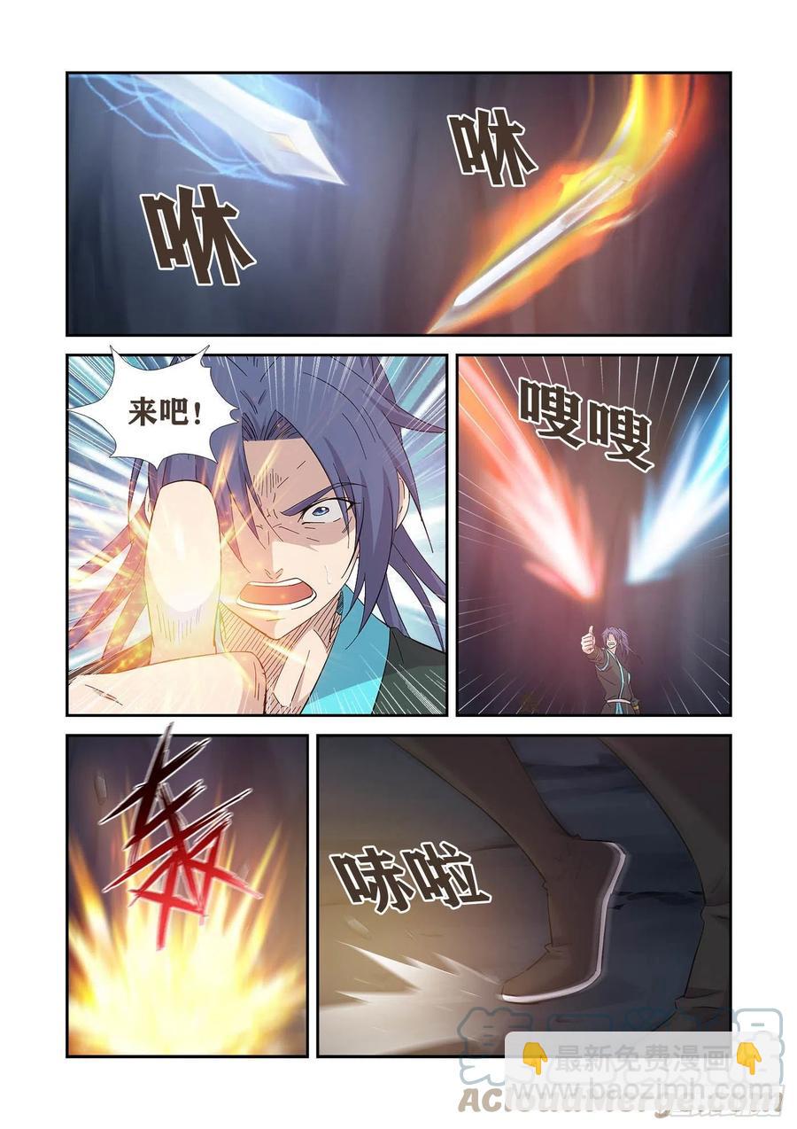 🍴剑逆苍穹 415金手指 第7页