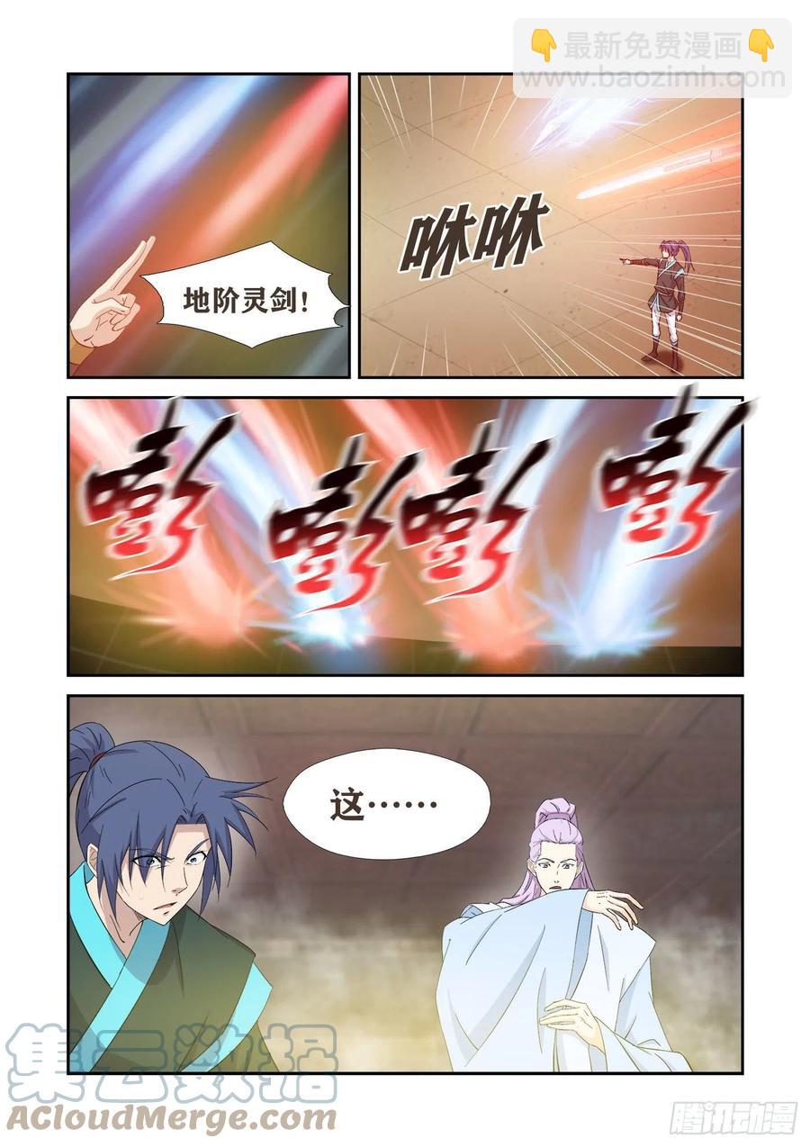 🍴剑逆苍穹 417   打道回府 第8页