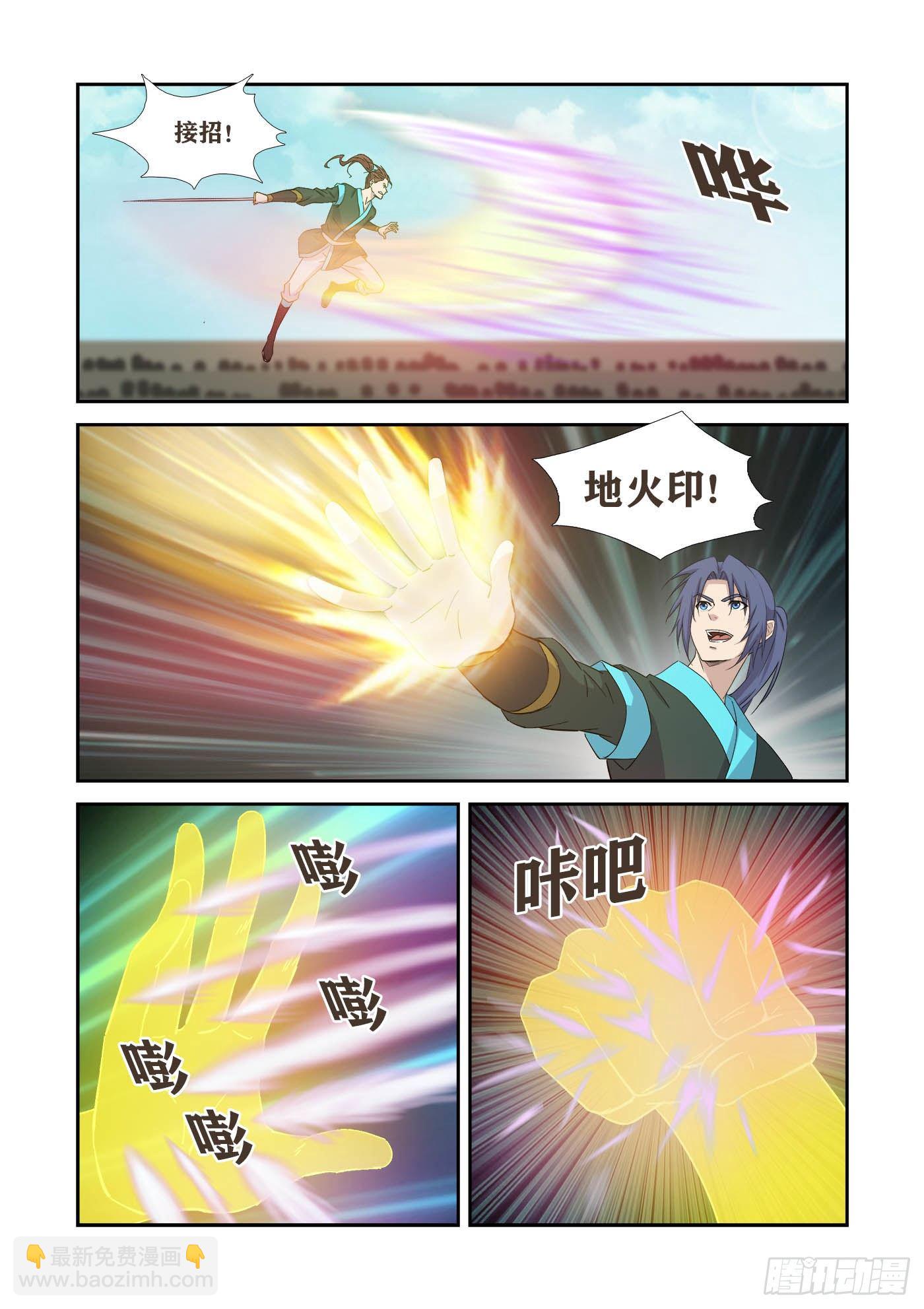 🍴剑逆苍穹 419   杀进十六强 第2页