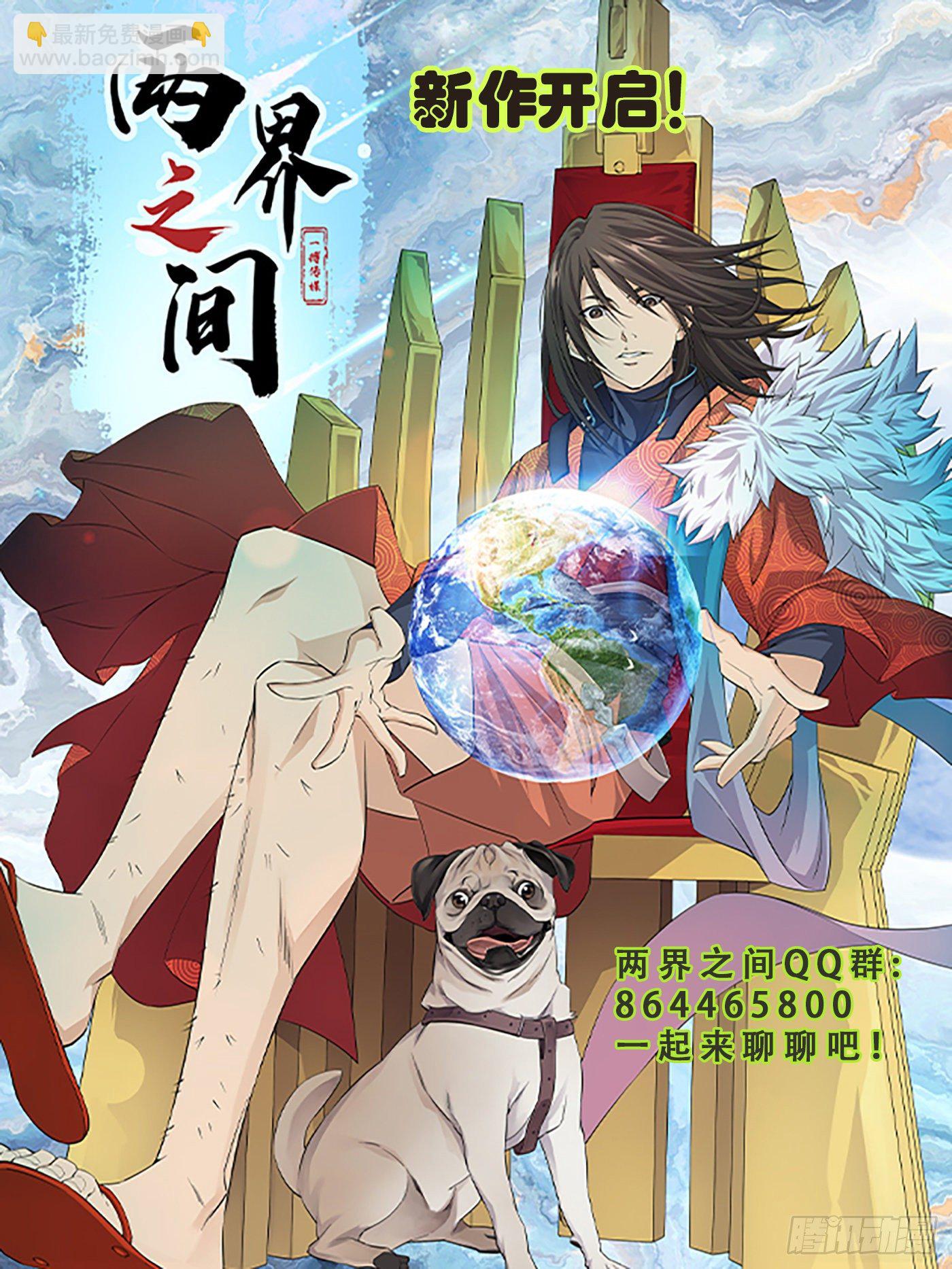 🍴剑逆苍穹 421  泼妇你输了 第14页