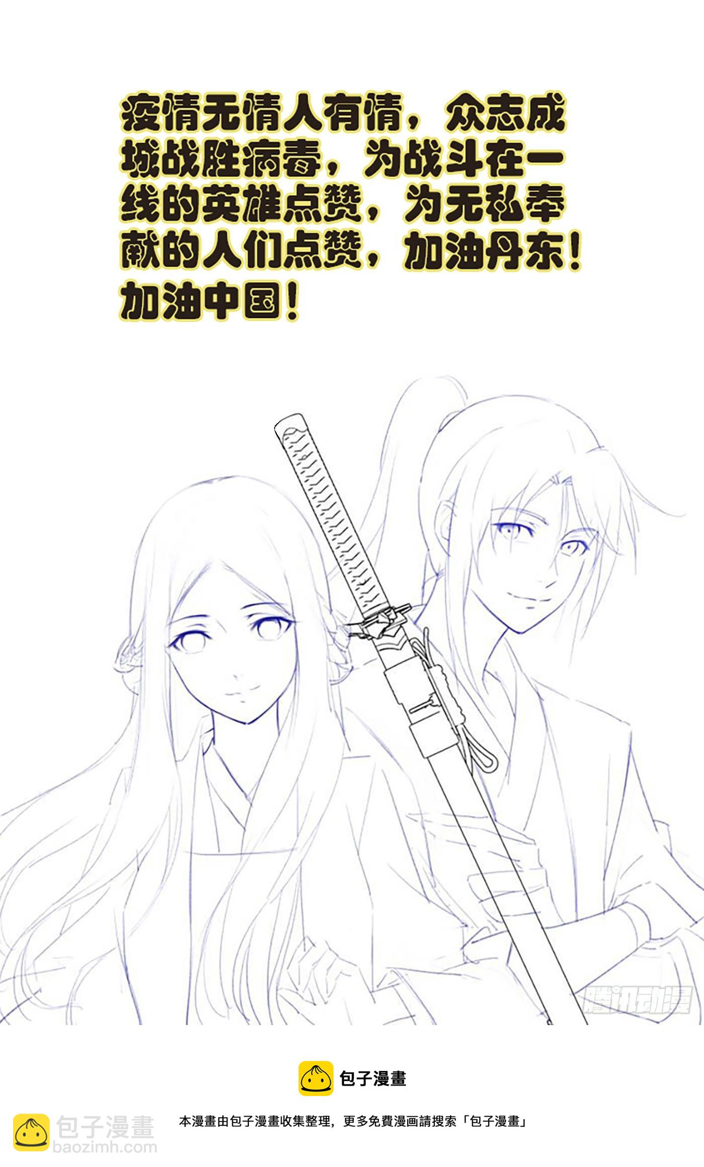 🍴剑逆苍穹 421  泼妇你输了 第15页