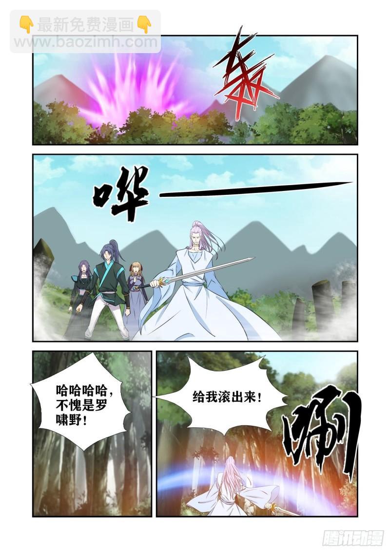 🍴剑逆苍穹 428   这个杀手不太行 第2页