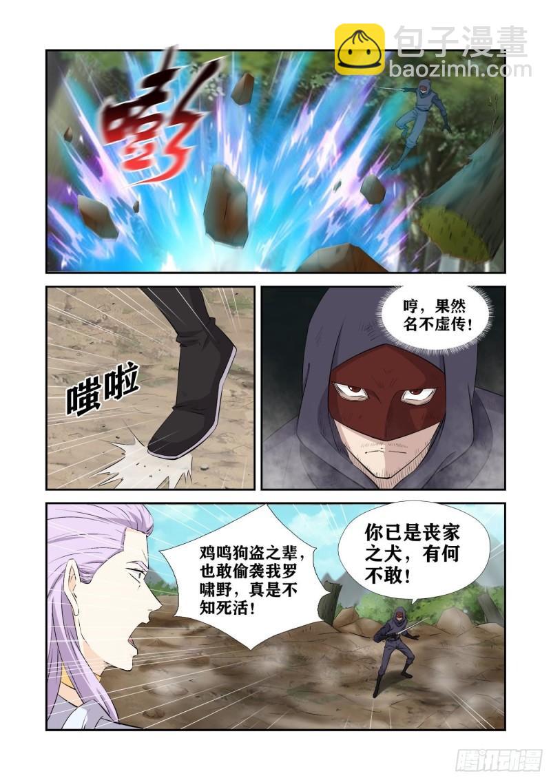 🍴剑逆苍穹 428   这个杀手不太行 第3页