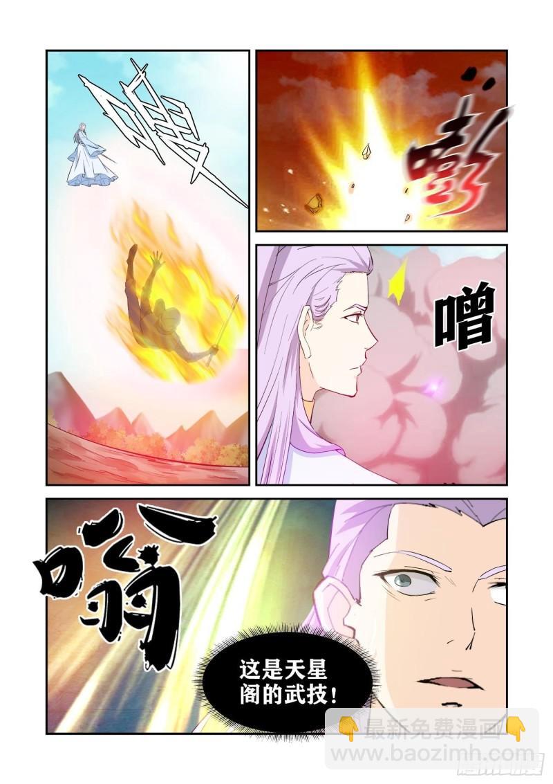 🍴剑逆苍穹 428   这个杀手不太行 第8页