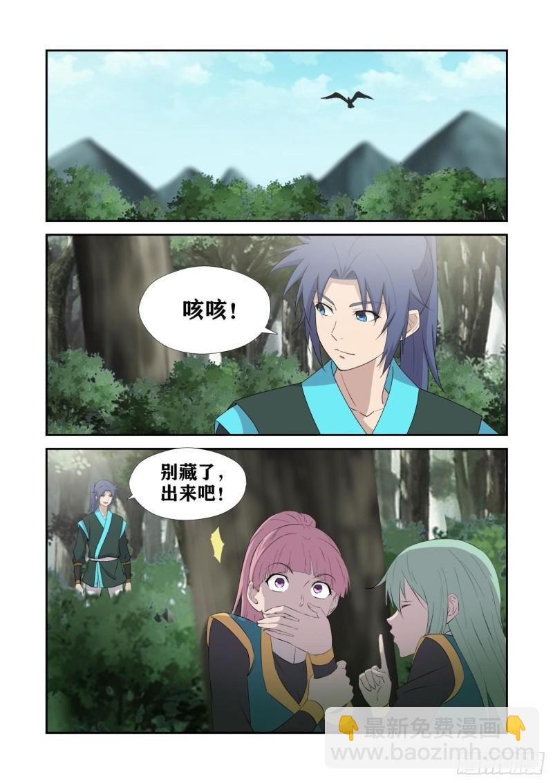 🍴剑逆苍穹 430   艳福不浅 第7页