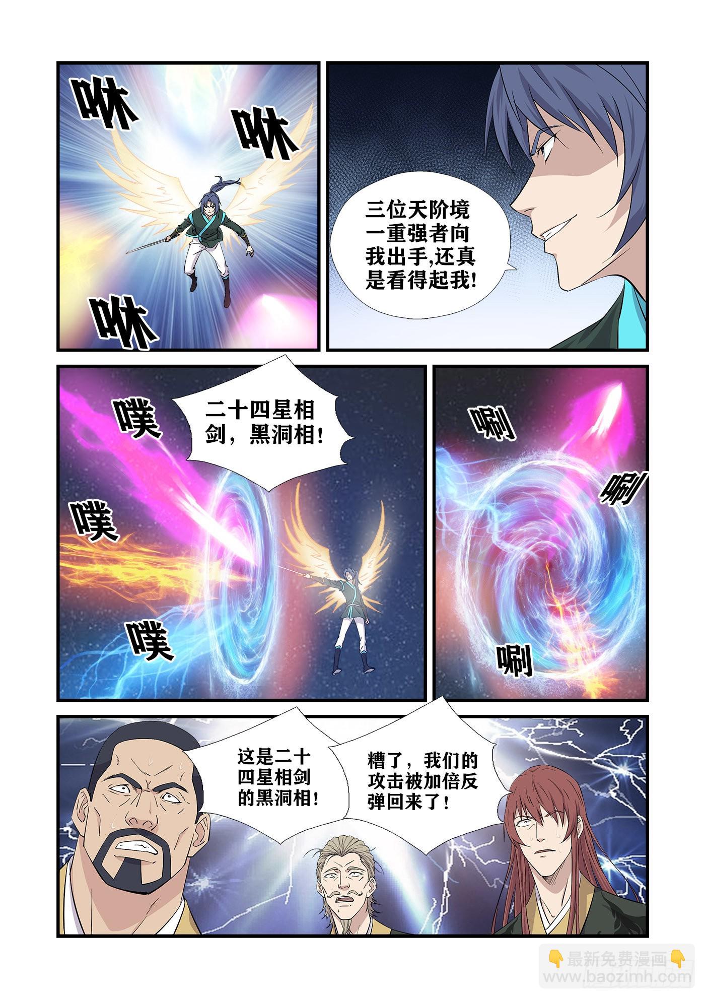 🍴剑逆苍穹 439   没完没了 第12页