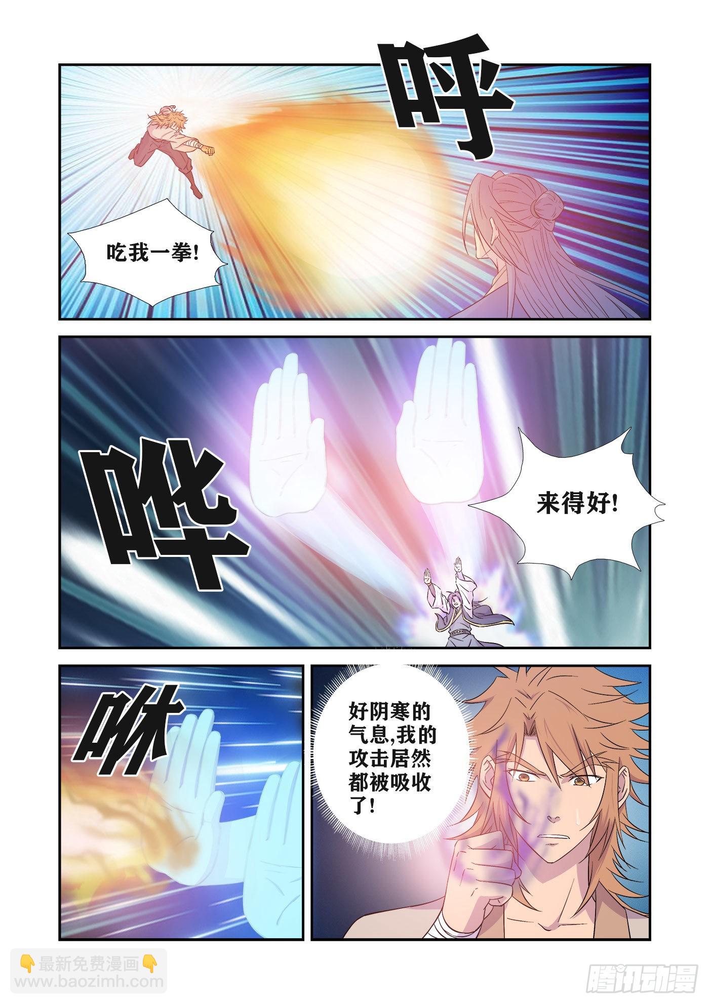 🍴剑逆苍穹 441   还要不要脸 第2页