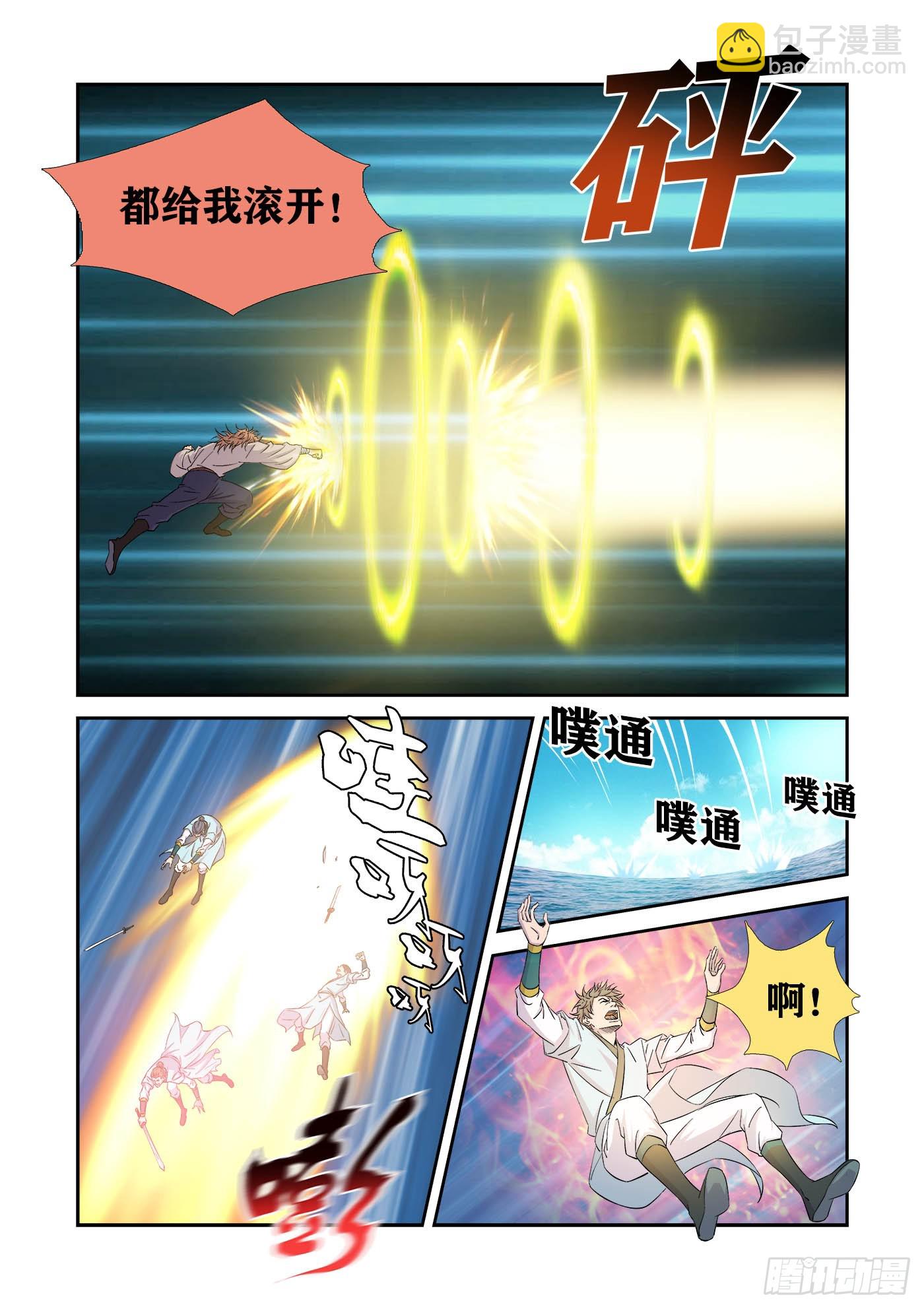 🍴剑逆苍穹 445逃命 第5页