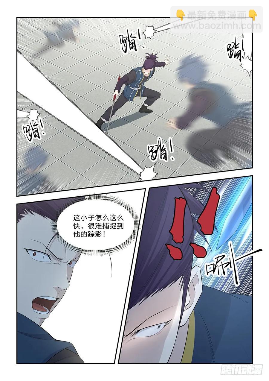 🍴剑逆苍穹 四十五 三招并用 第2页