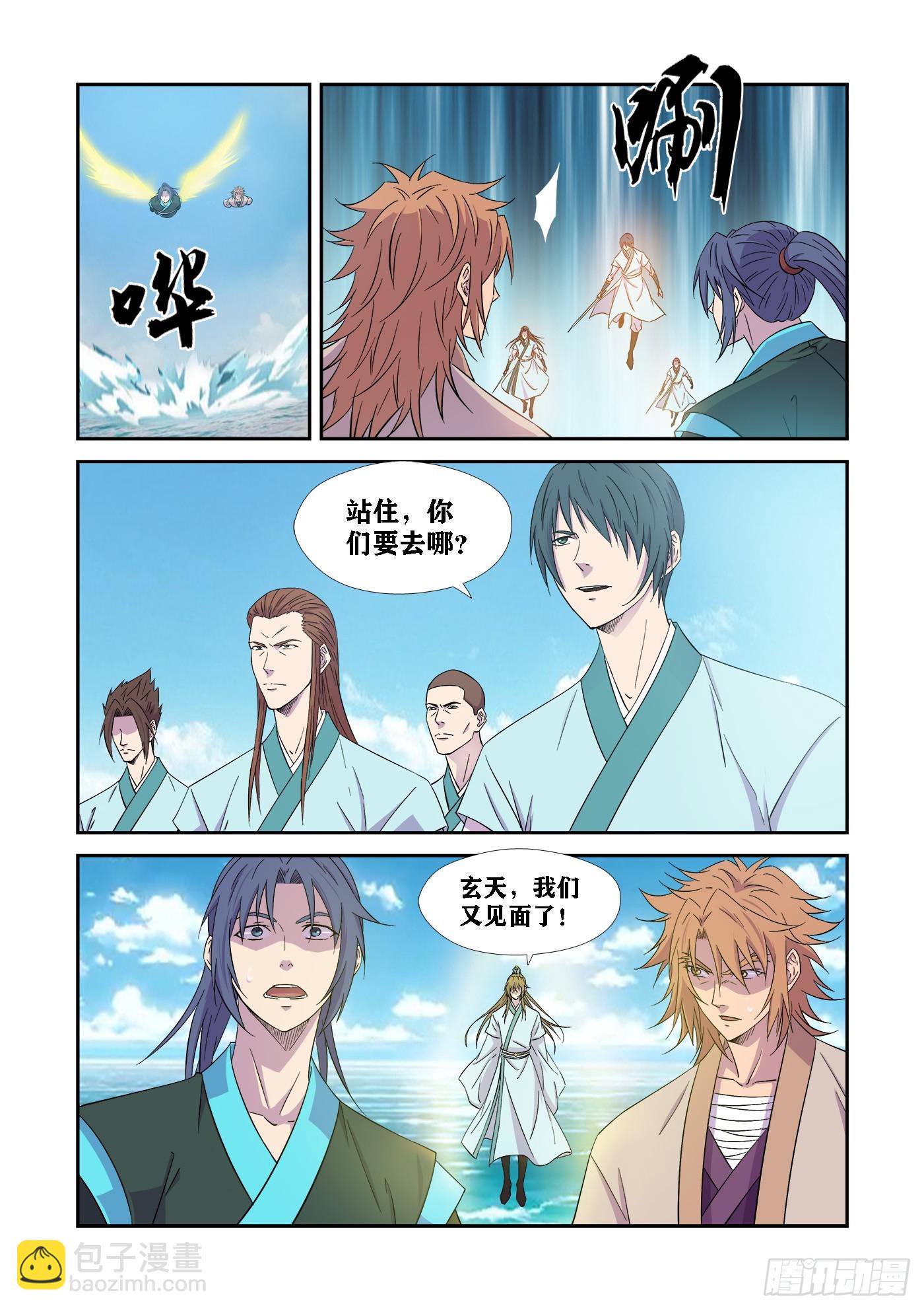 🍴剑逆苍穹 447 逼入绝境 第2页