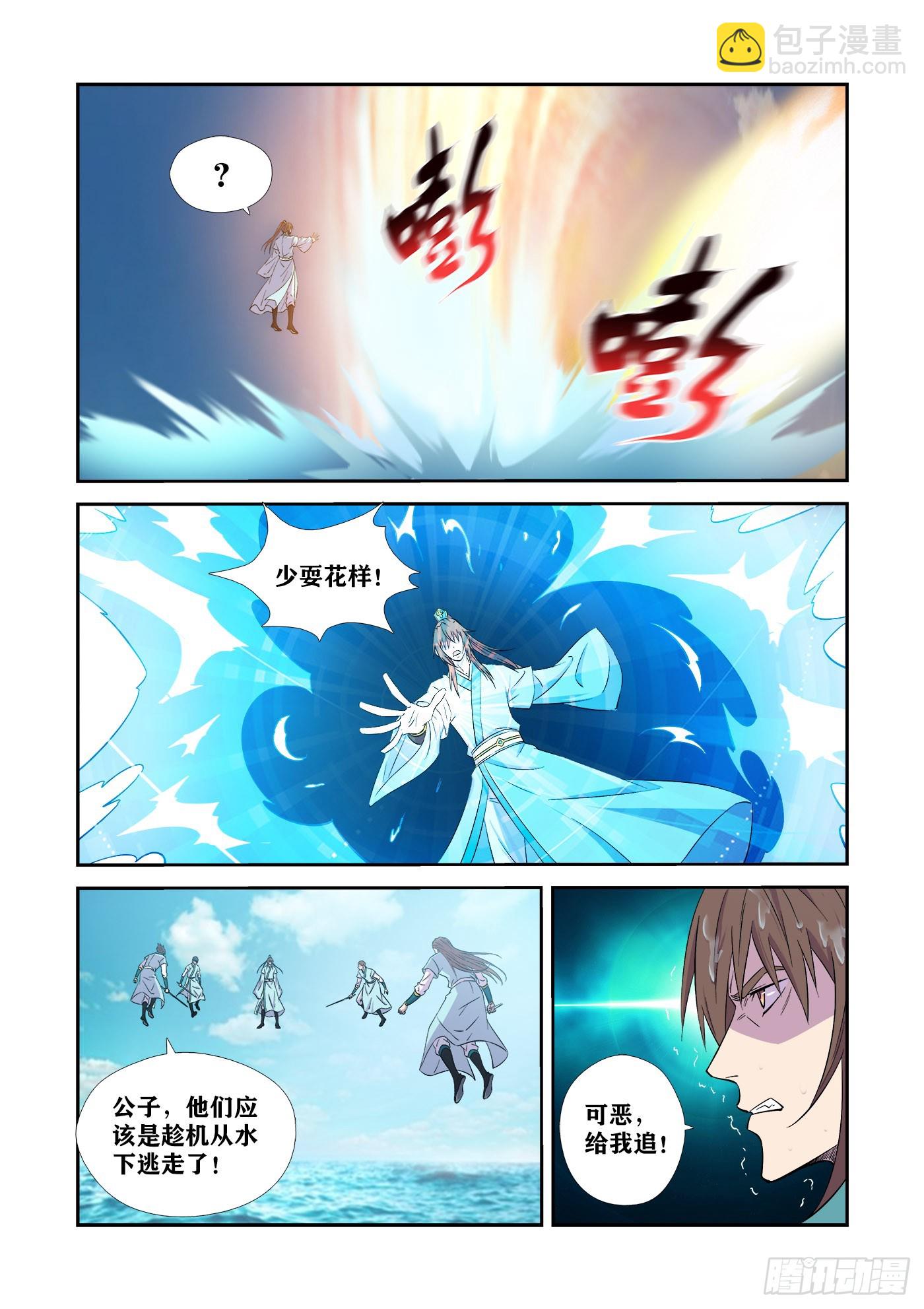 🍴剑逆苍穹 447 逼入绝境 第5页