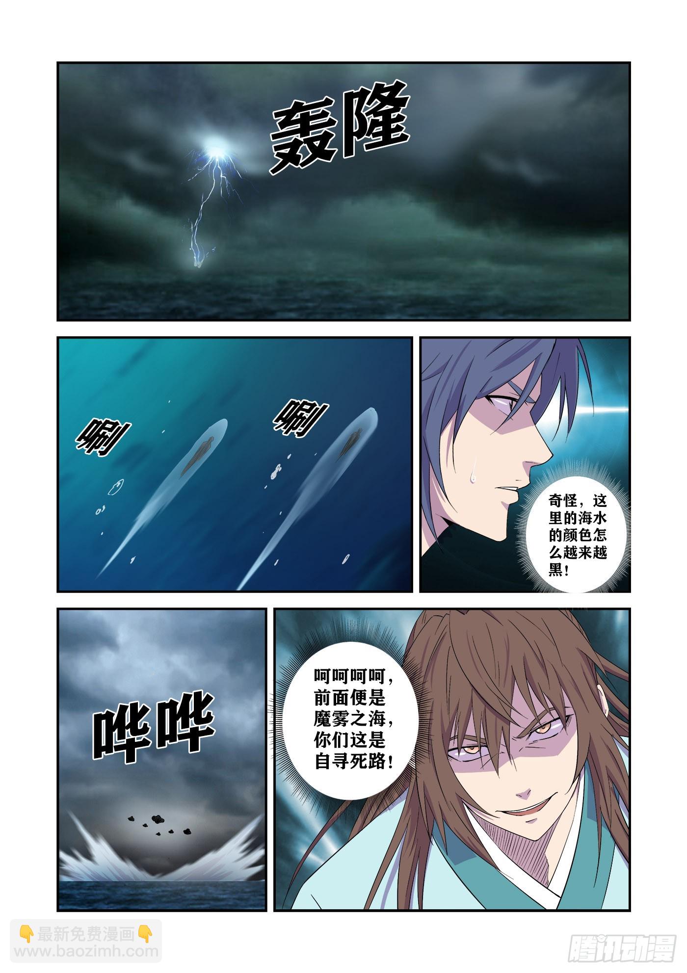 🍴剑逆苍穹 447 逼入绝境 第7页